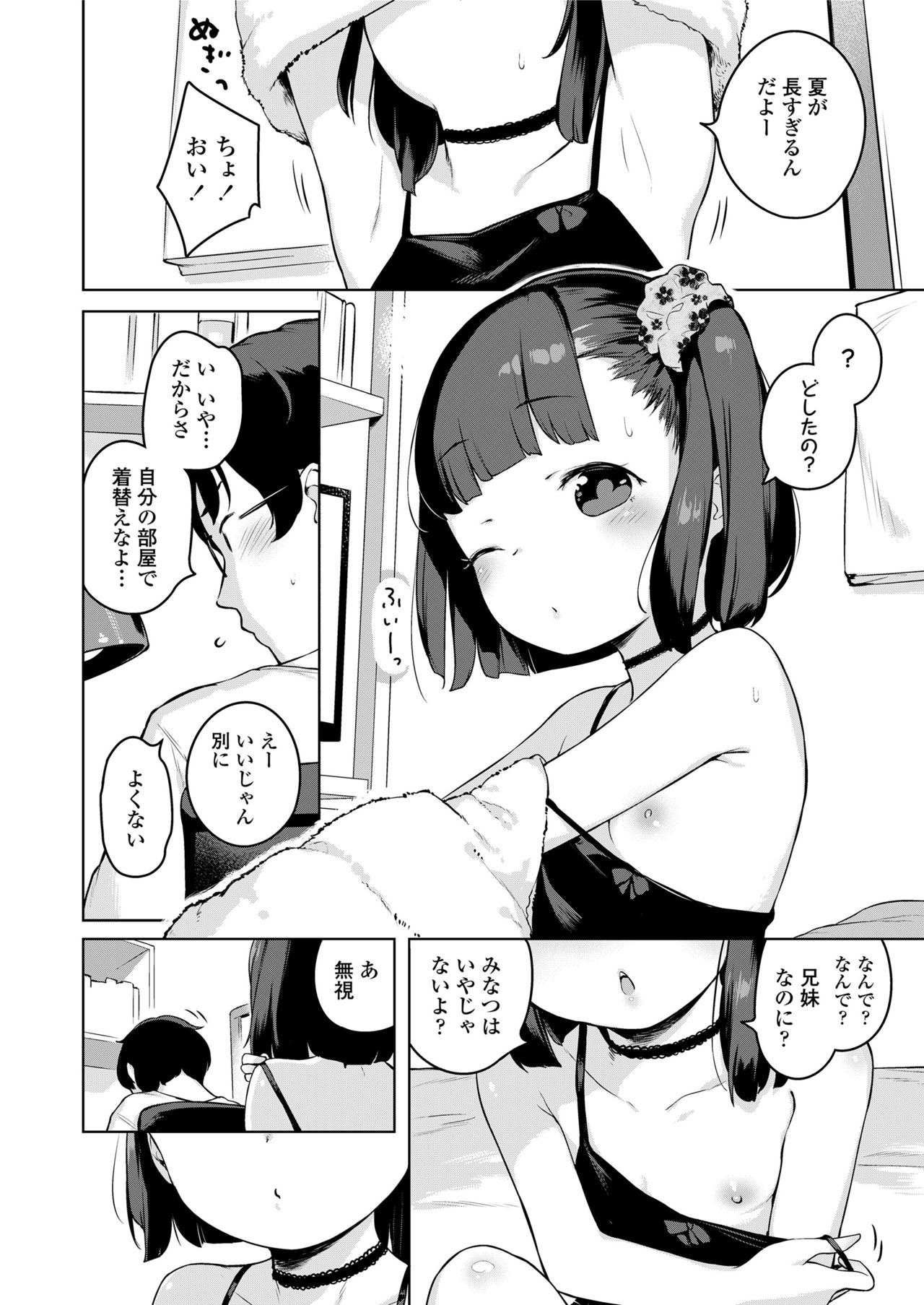 COMIC LO 2018-05 page 4 full