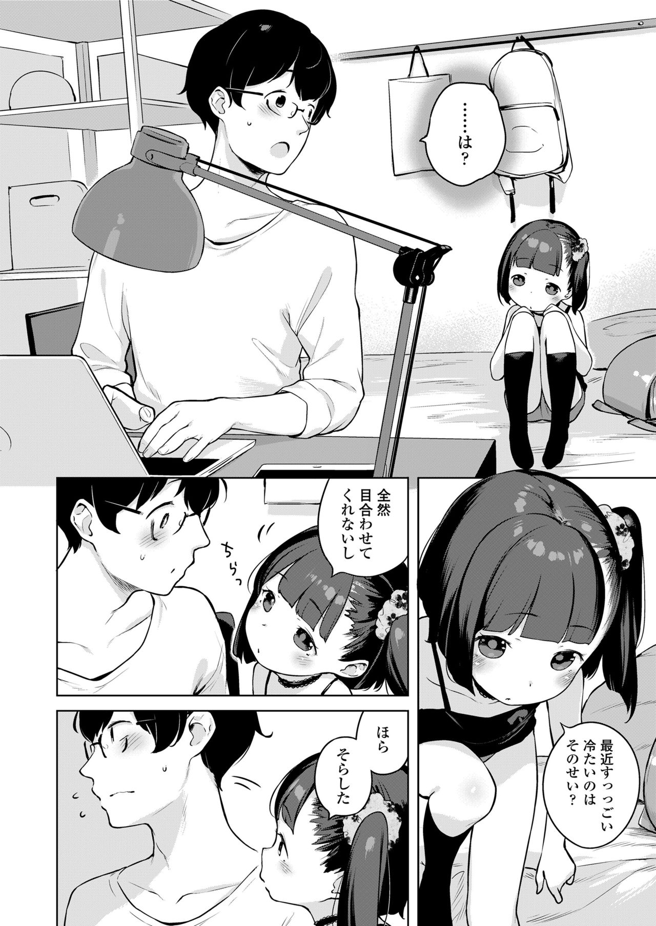 COMIC LO 2018-05 page 6 full