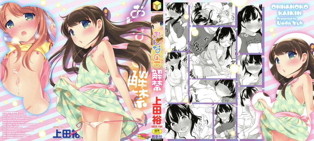 Onnanoko Kaikin page 2 full