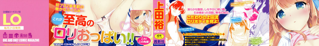 Onnanoko Kaikin page 3 full