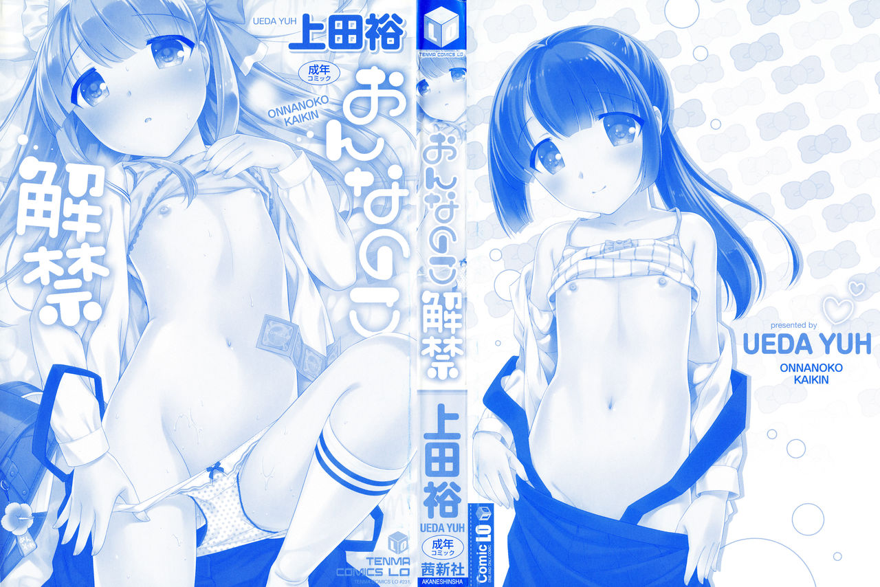 Onnanoko Kaikin page 4 full