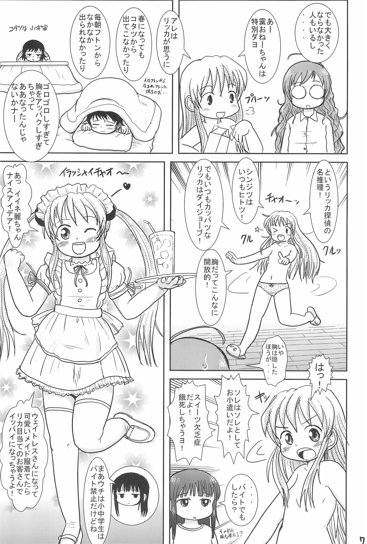 Rikka GoGoGo page 7 full