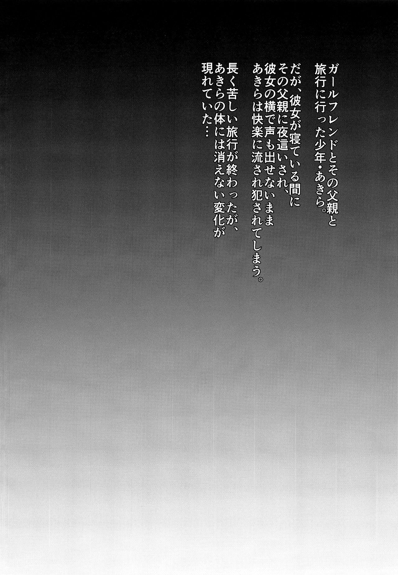 Shikkaku Boyfriend page 3 full