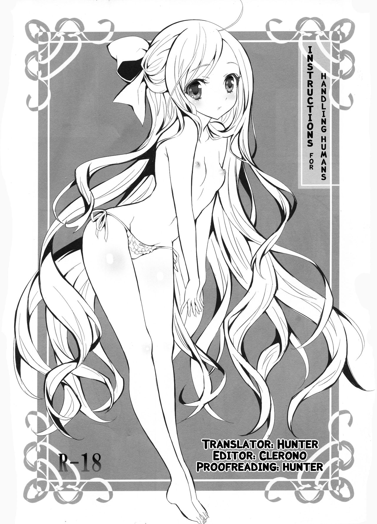 Ningen Toriatsukai Setsumeisho page 1 full