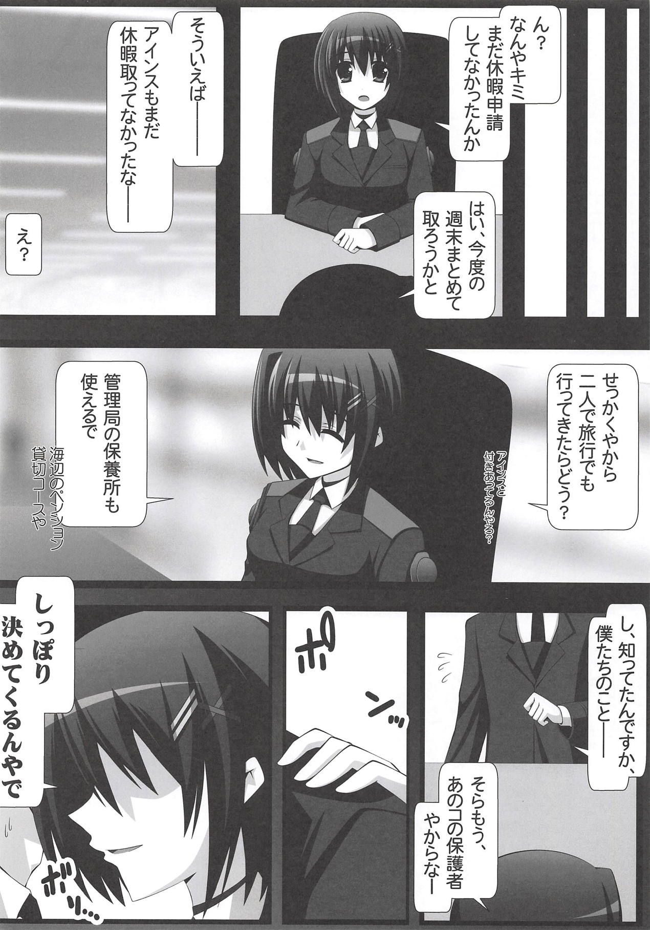 Eins to Physical Unison page 3 full