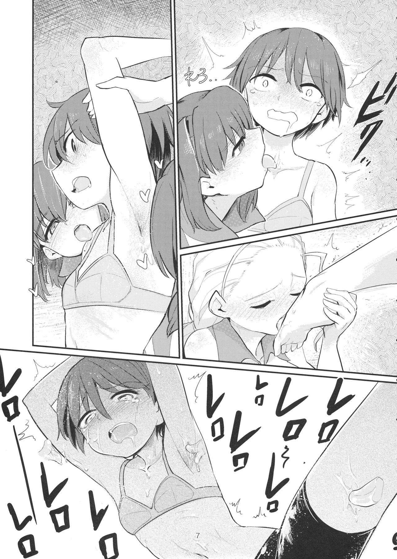 Yowatta Captain o Mawasu Hon page 6 full