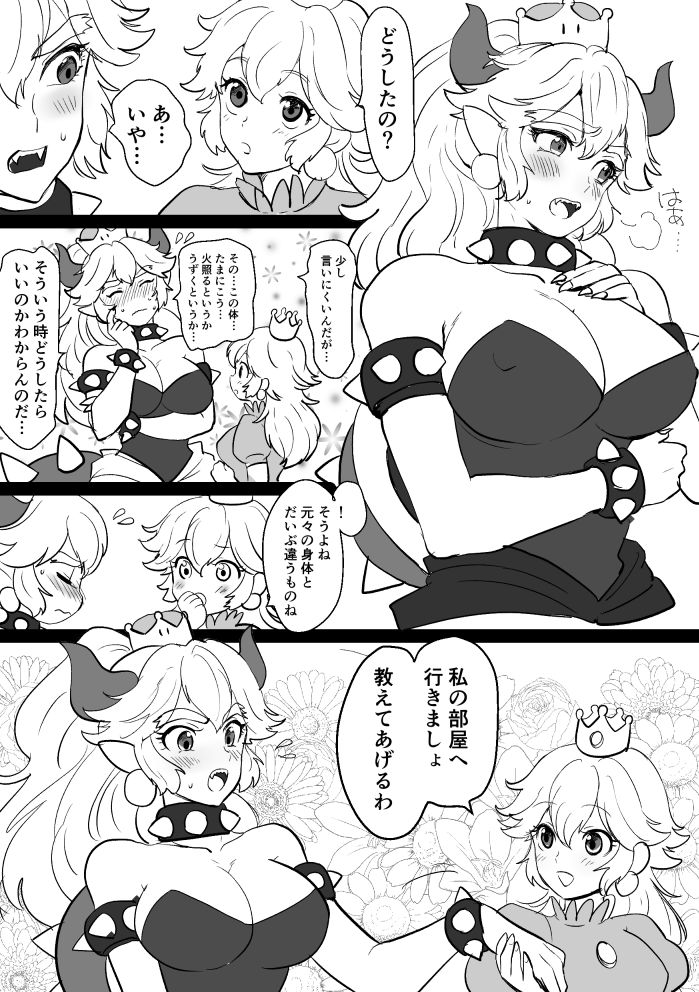 Peach x Koopa page 2 full