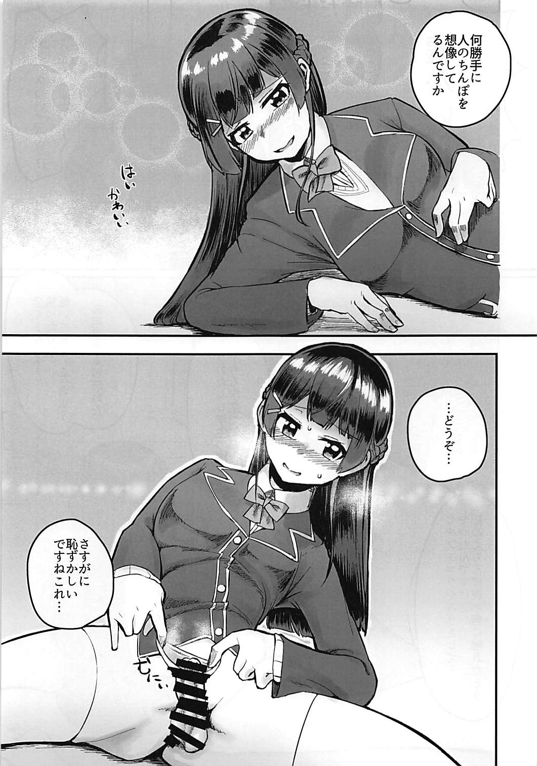 Tsuki ga Kirei desu ne. page 4 full