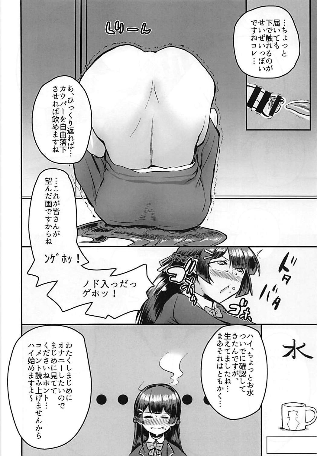 Tsuki ga Kirei desu ne. page 7 full