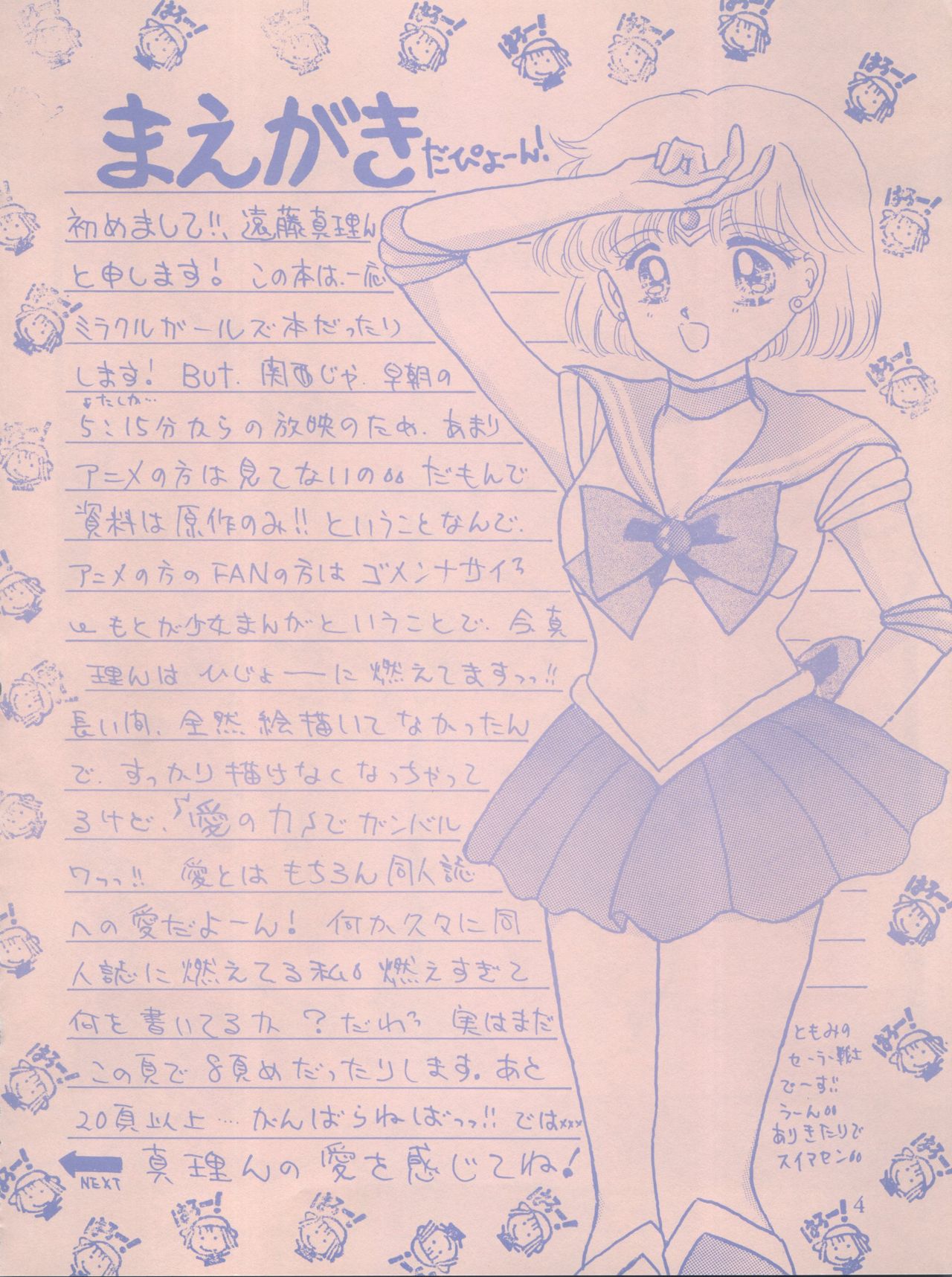 MILKY GIRLS page 4 full