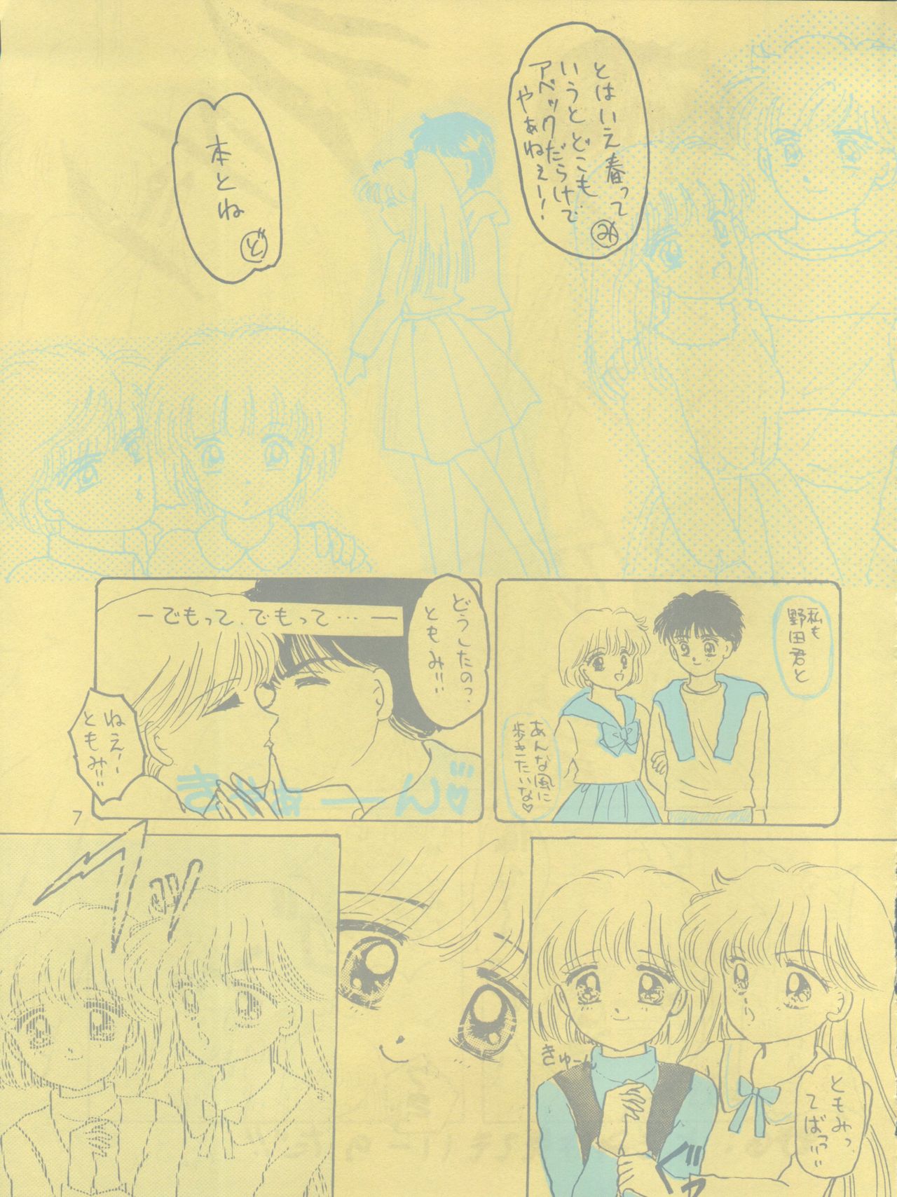 MILKY GIRLS page 7 full