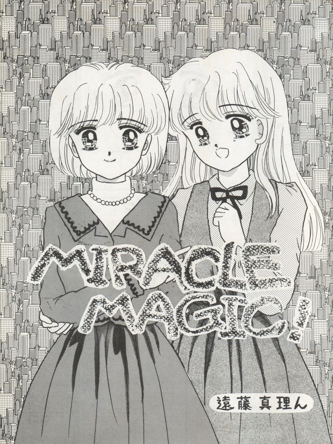 MILKY GIRLS page 9 full