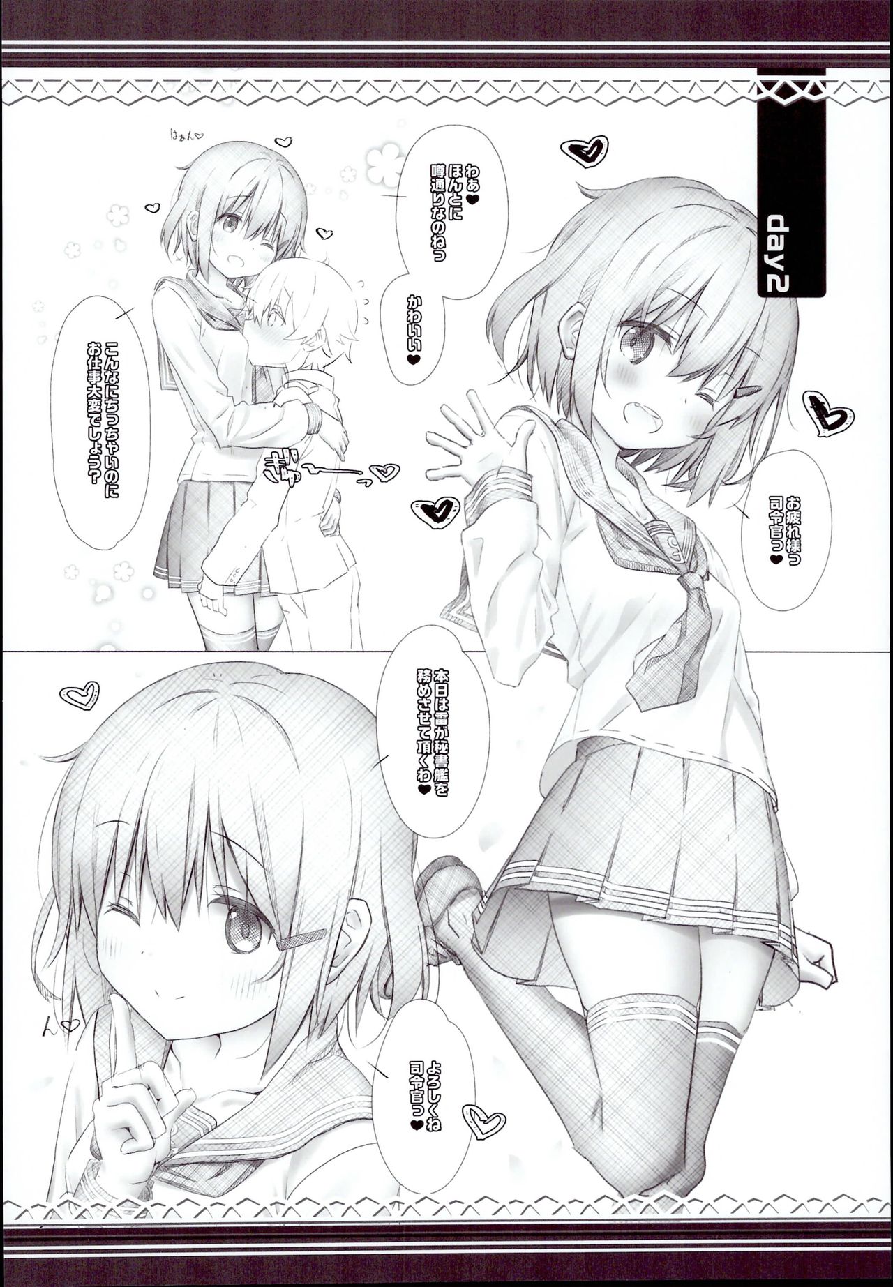 Raiden Shimai to Yoru no Daily Ninmu Shota Teitoku Hen page 10 full