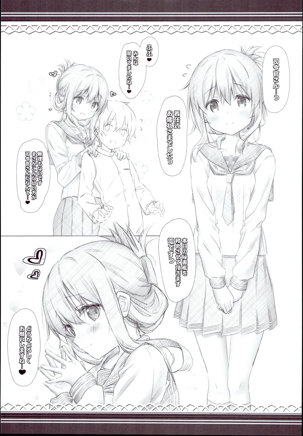 Raiden Shimai to Yoru no Daily Ninmu Shota Teitoku Hen page 5 full