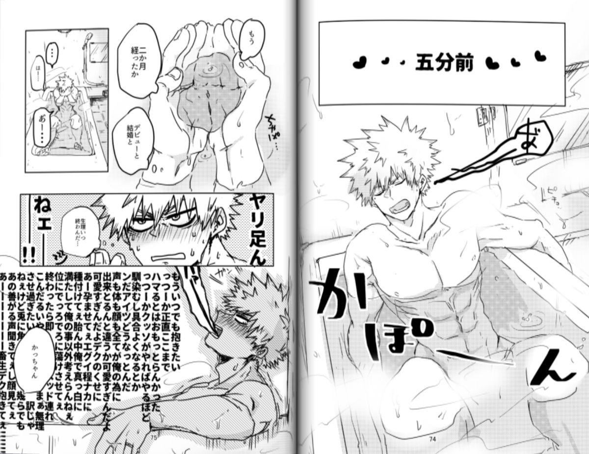 Zero Ichi Nante Iranai page 3 full