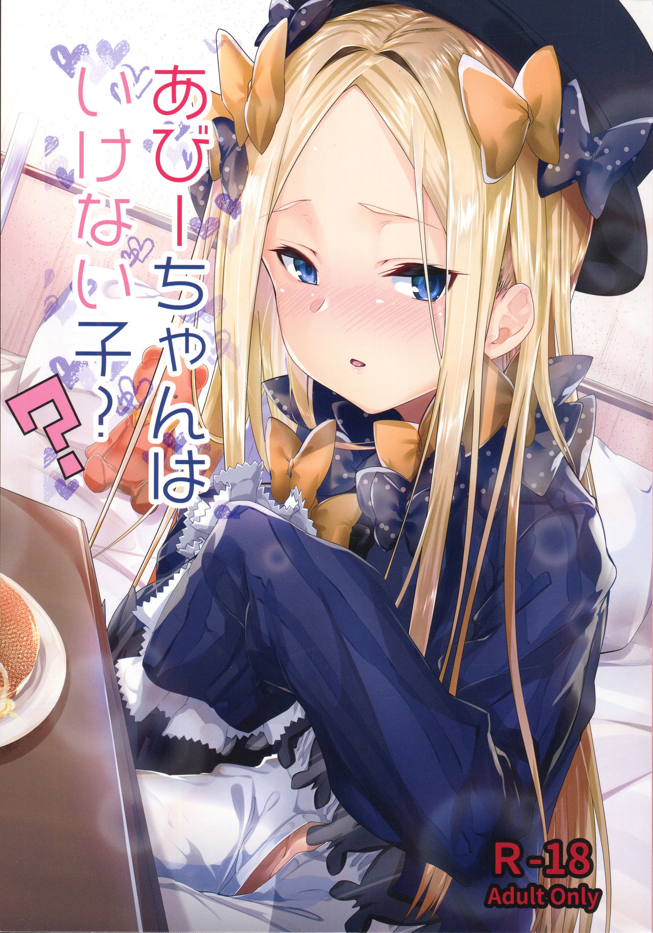 Abby-chan wa Ikenai Ko? page 1 full