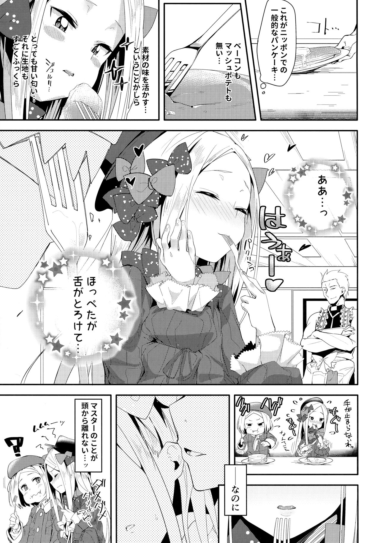 Abby-chan wa Ikenai Ko? page 4 full