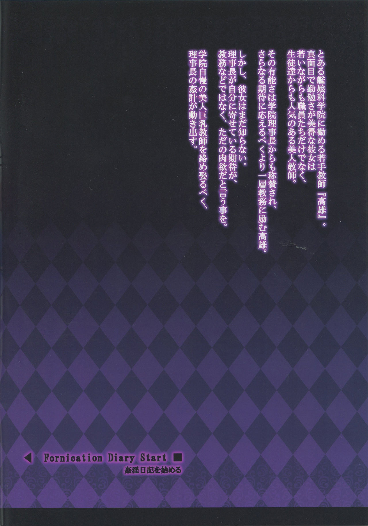 Karametori Takao page 3 full