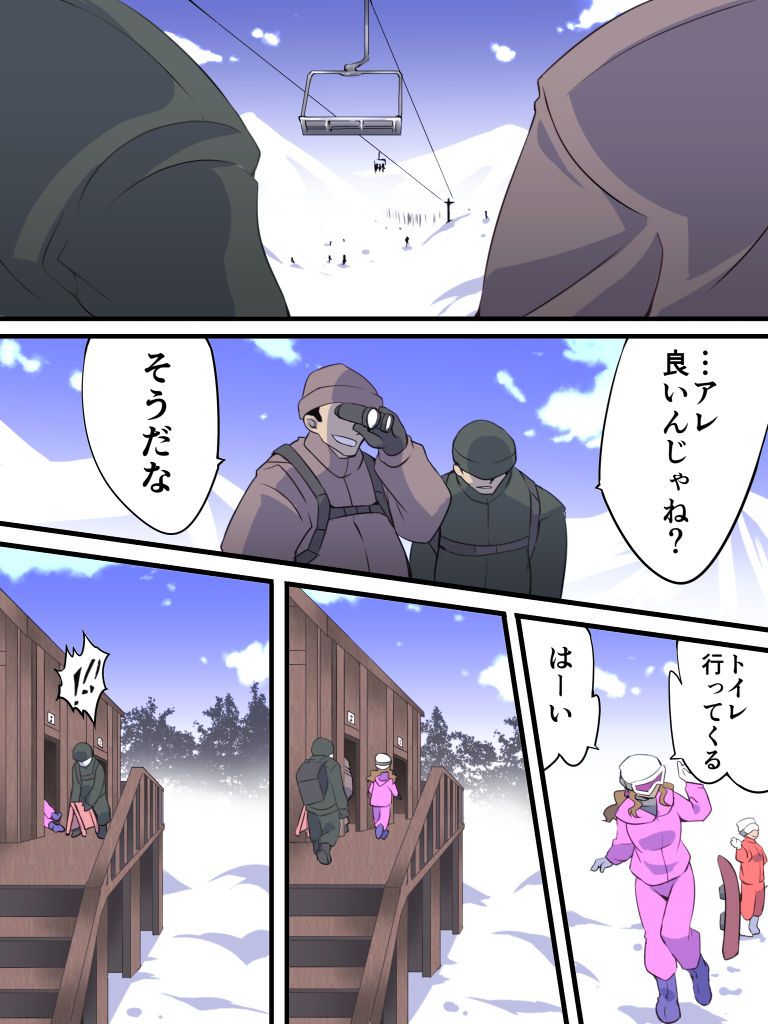 Yokubou Kaiki Dai 558 Shou -Chouzetsu Bijin na Snowbo Girl wa Newhalf- page 3 full