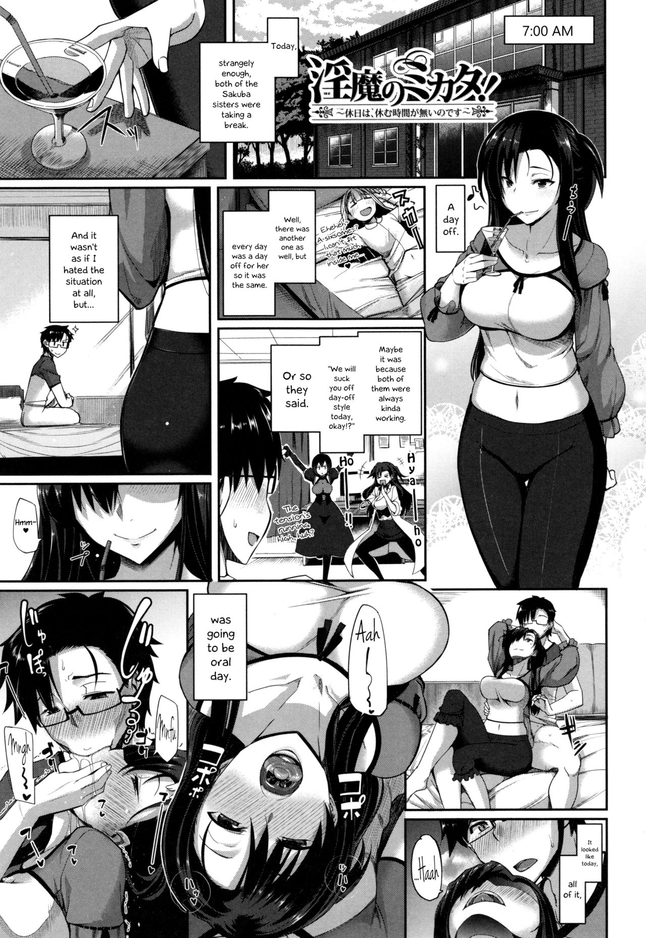 Inma no Mikata! | Succubi’s Supporter! Ch. 5 page 1 full