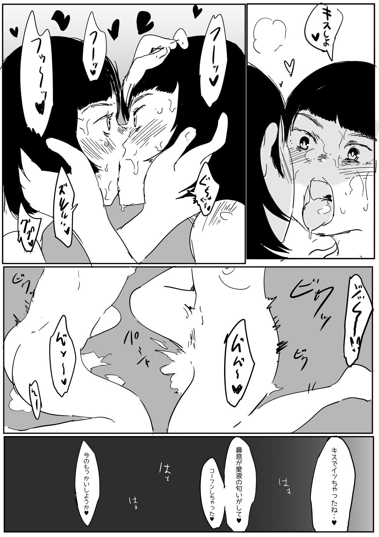 Doppelganger page 9 full