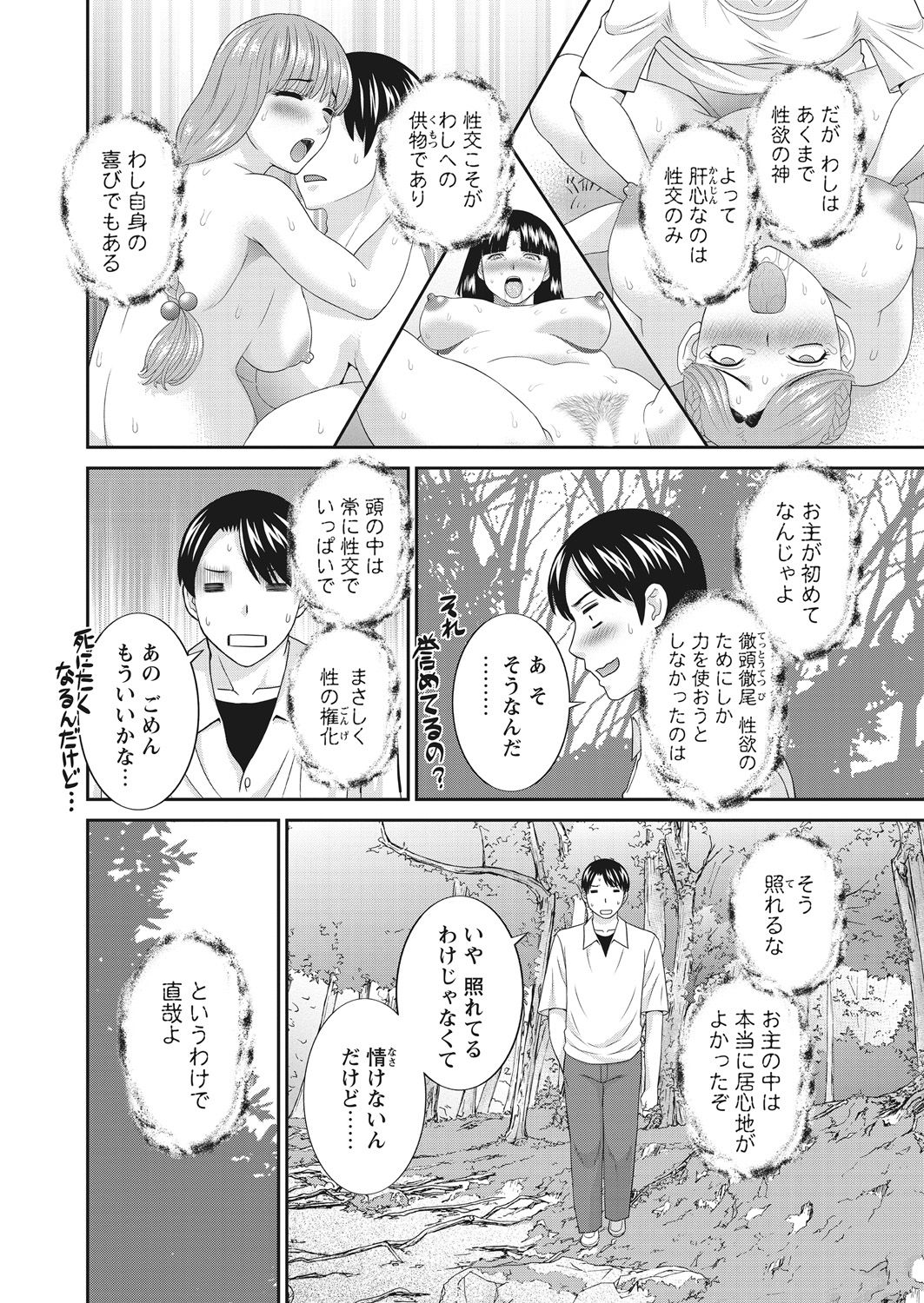WEB Bazooka Vol. 31 page 10 full