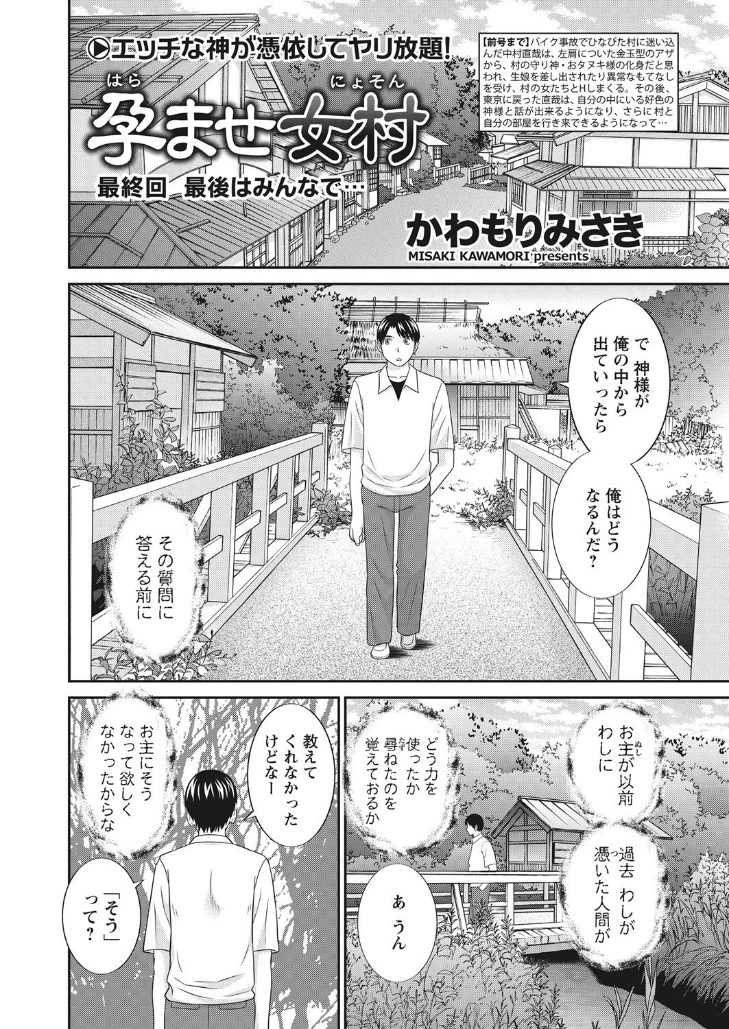 WEB Bazooka Vol. 31 page 8 full
