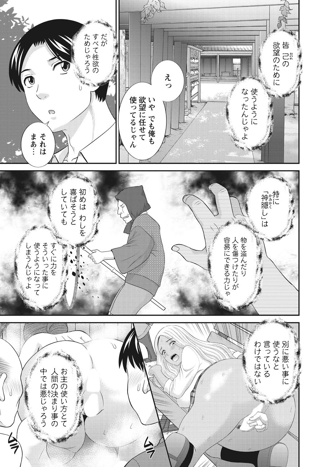 WEB Bazooka Vol. 31 page 9 full