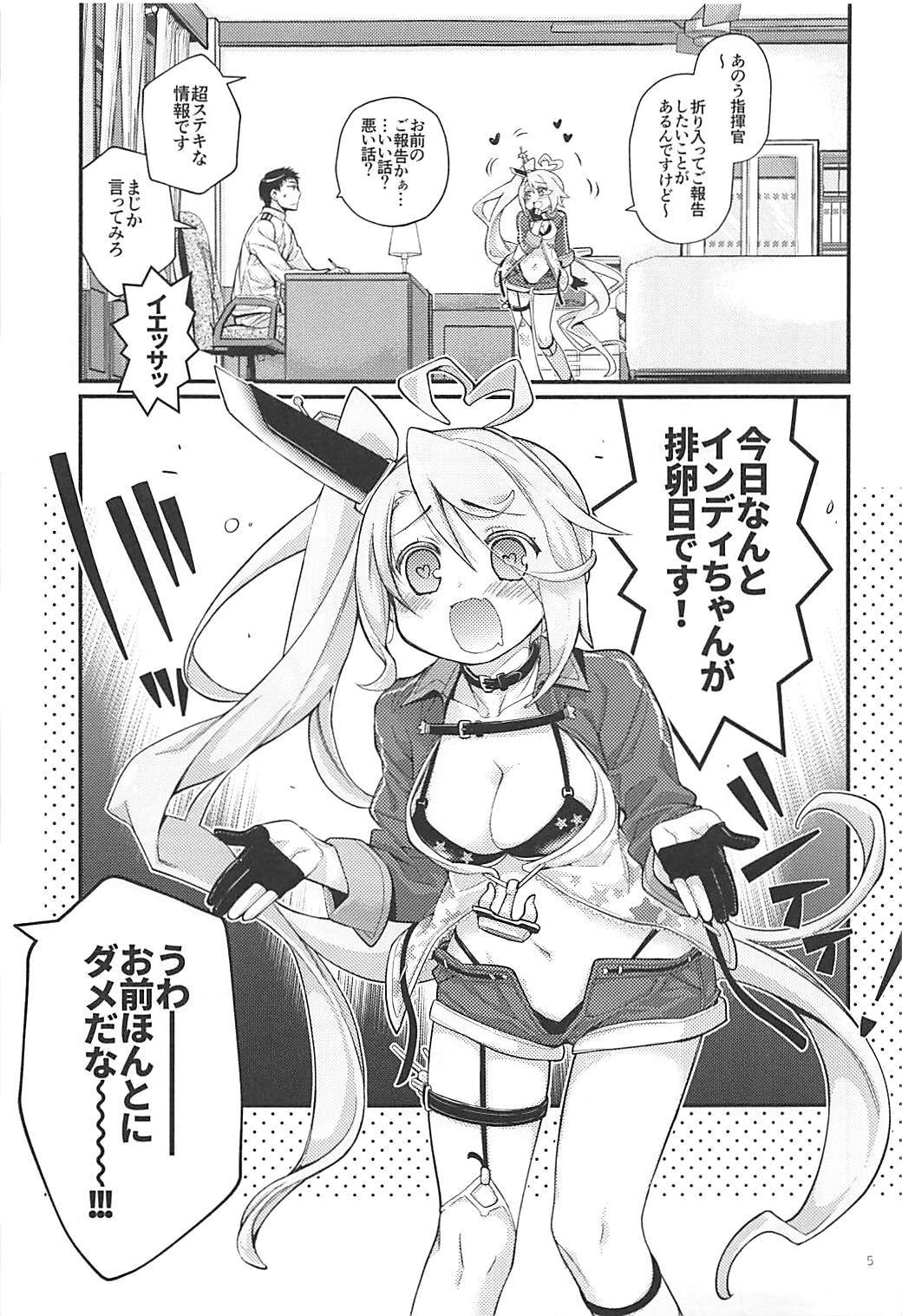 Uchi no Imouto wa Sekaiichi Kawaiin desu kedo! 2 page 4 full