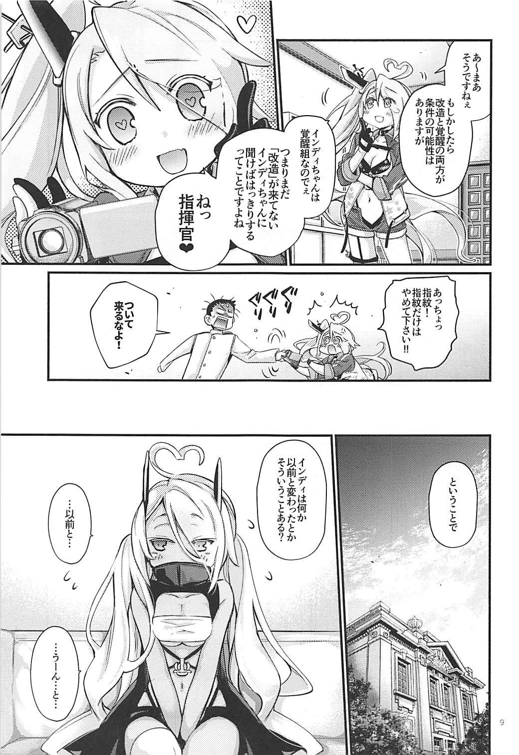 Uchi no Imouto wa Sekaiichi Kawaiin desu kedo! 2 page 8 full