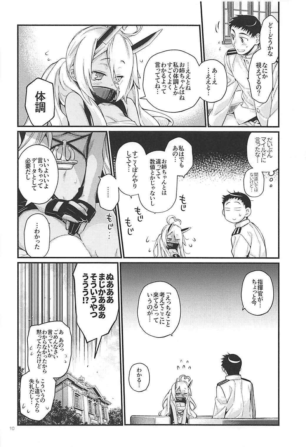 Uchi no Imouto wa Sekaiichi Kawaiin desu kedo! 2 page 9 full