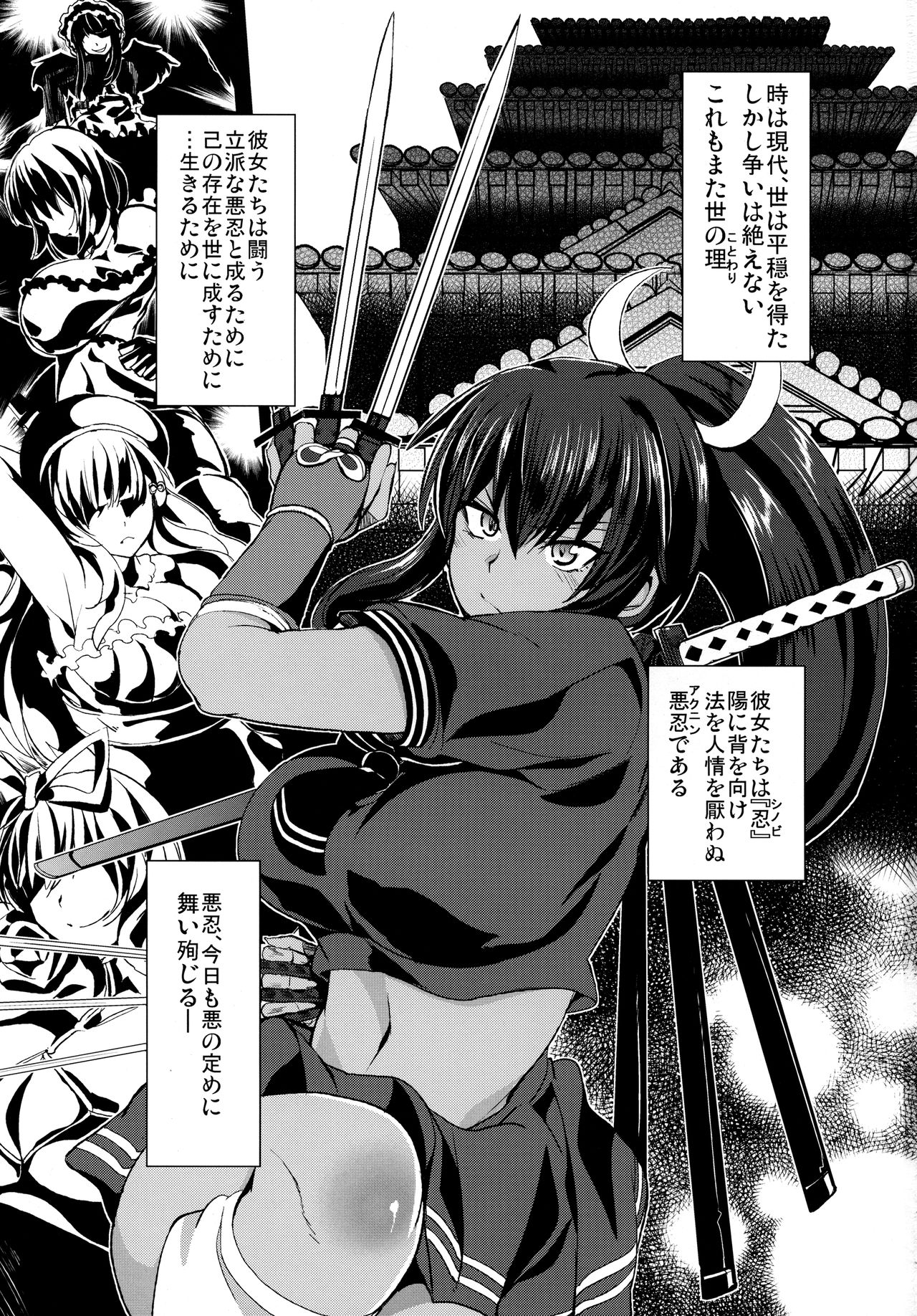 Chou Inran no Susume page 2 full