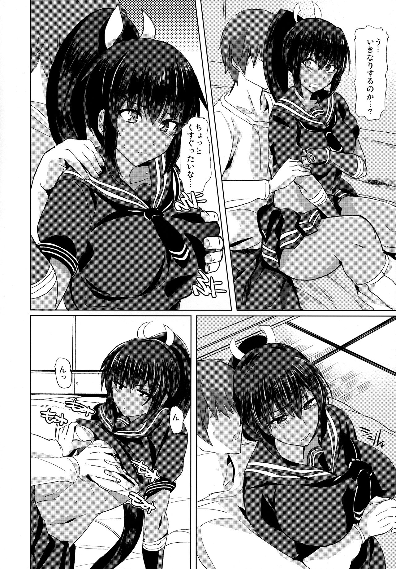 Chou Inran no Susume page 5 full