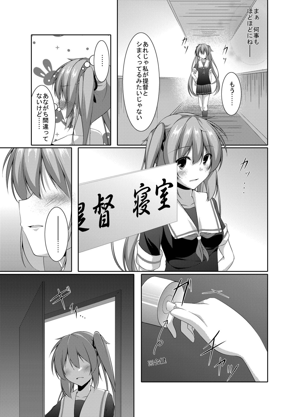 Murasame wa Sabishigariya page 10 full