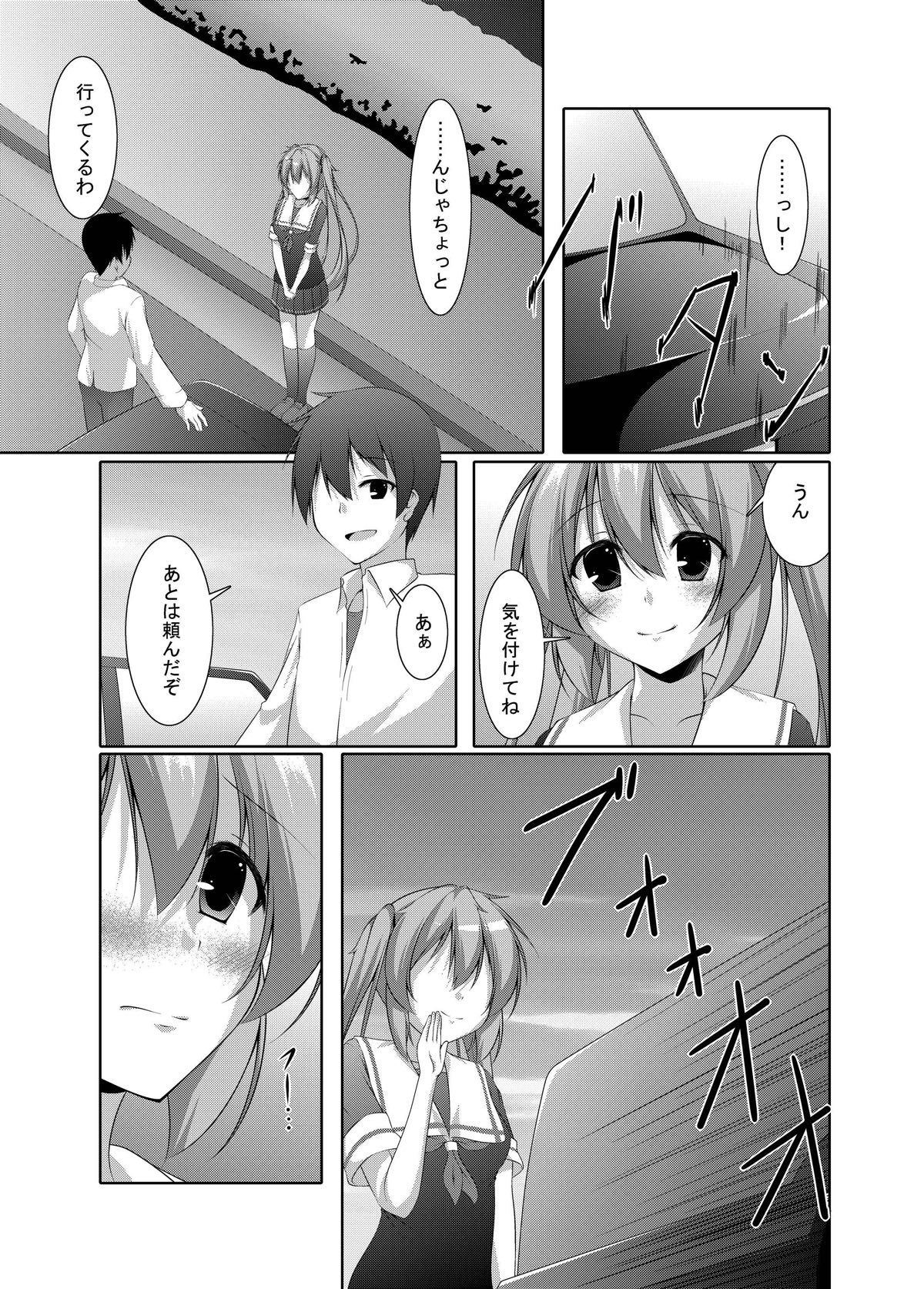 Murasame wa Sabishigariya page 6 full