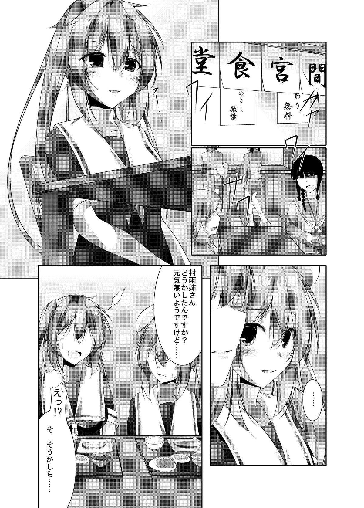 Murasame wa Sabishigariya page 7 full