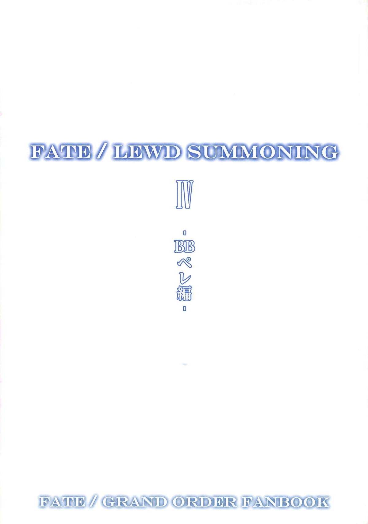 Fate/Lewd Summoning 4 -BB Pele Hen- page 3 full