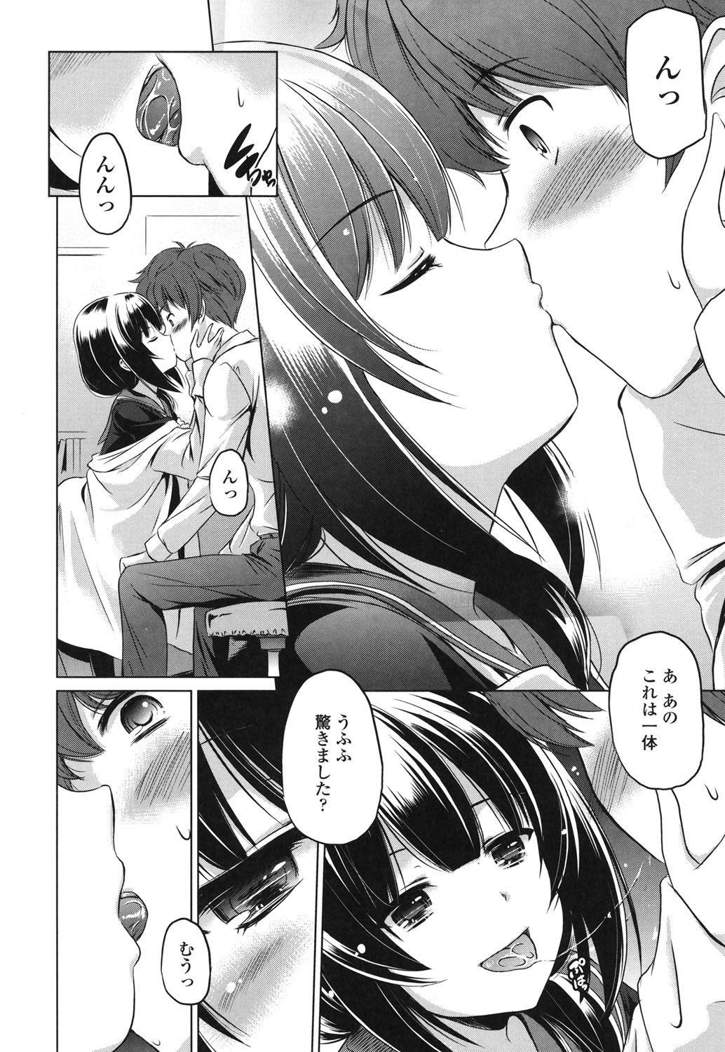 Dashite Itte Ii no page 7 full