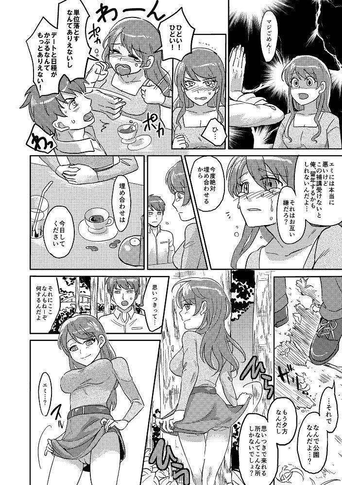 Campus x Foot 2 page 2 full