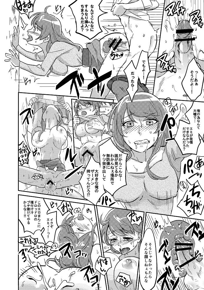 Campus x Foot 2 page 4 full