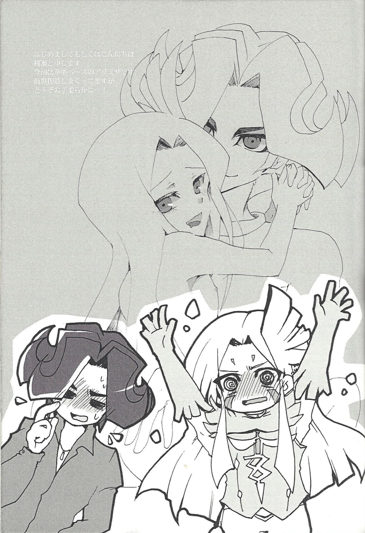 3-Do-me no koi wa, page 4 full