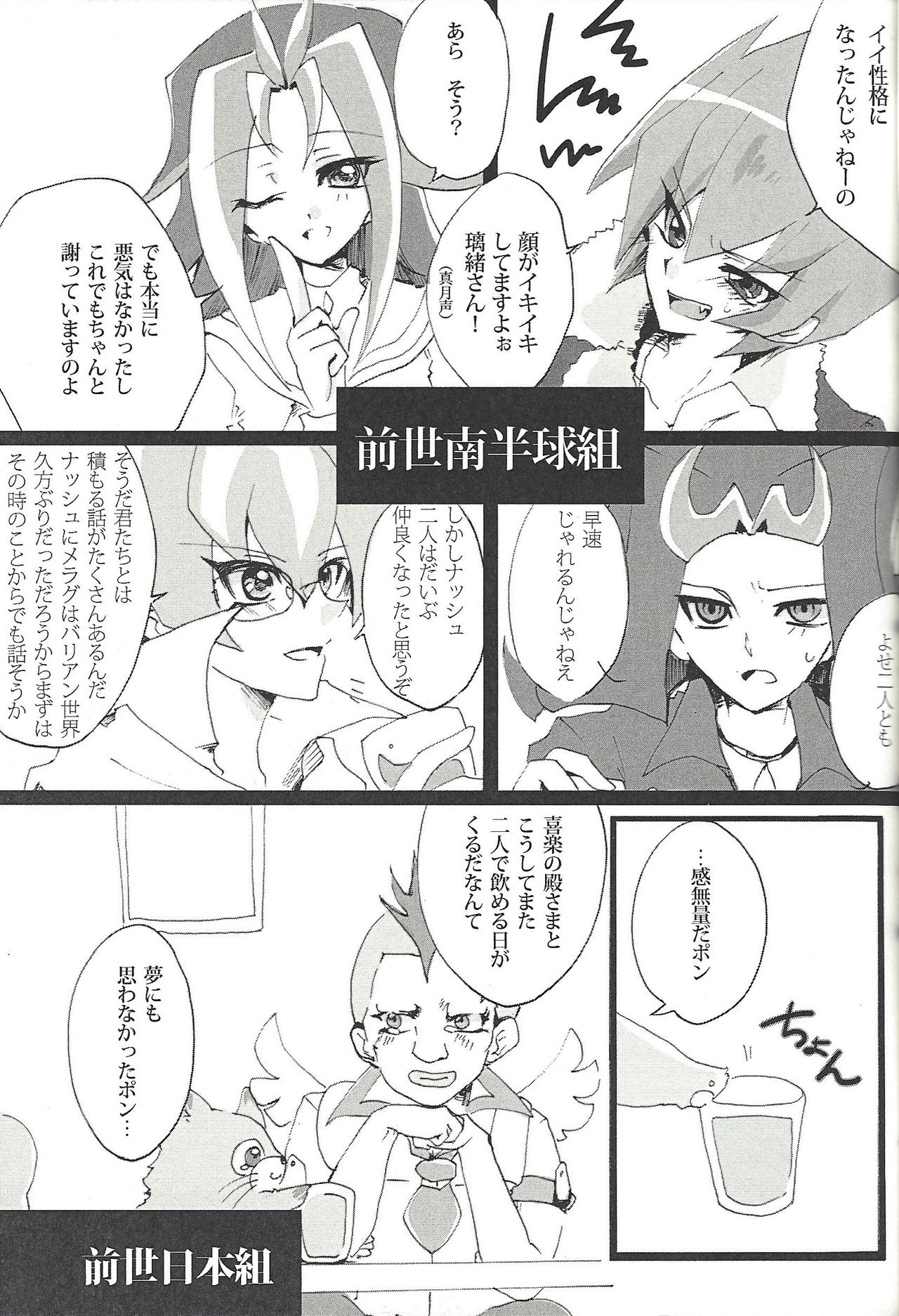 3-Do-me no koi wa, page 6 full