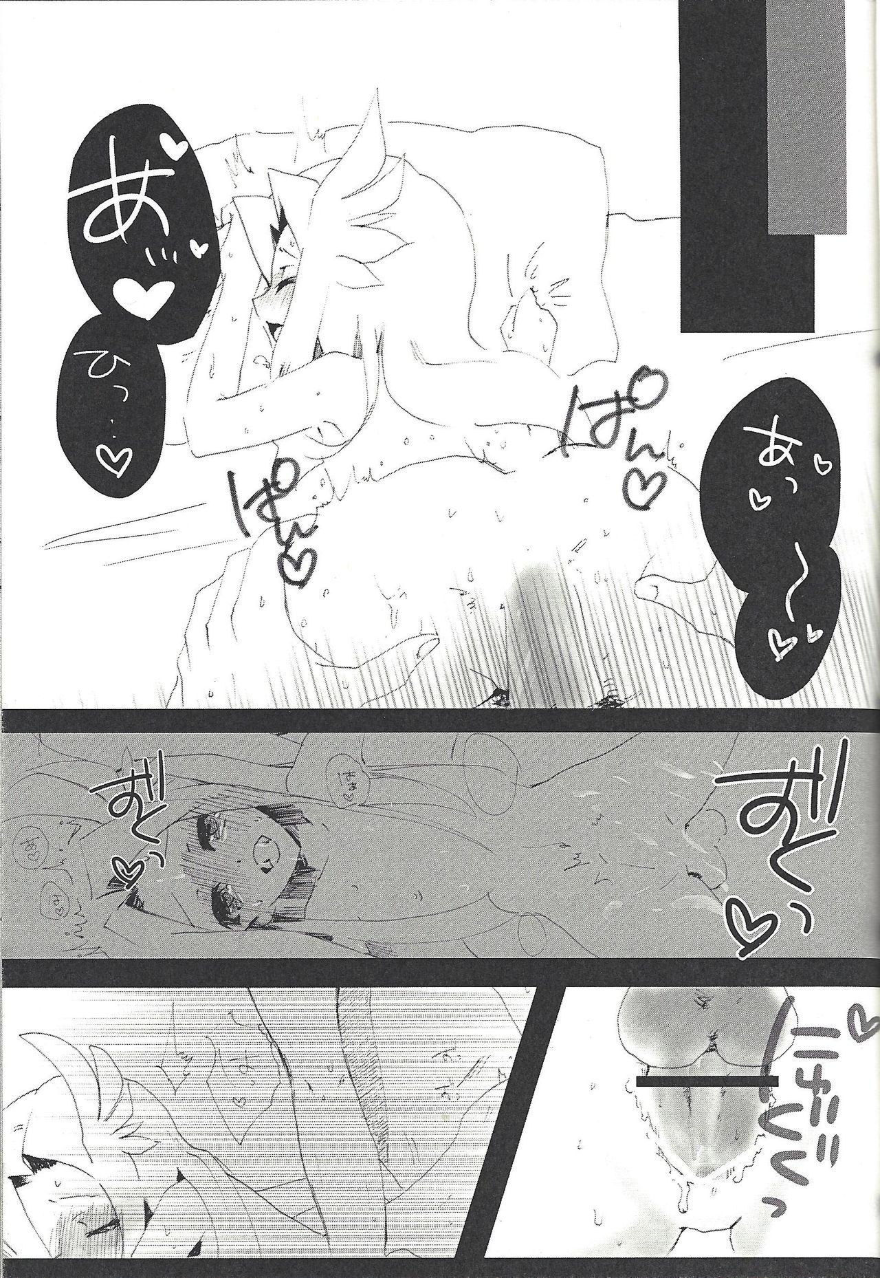 3-Do-me no koi wa, page 8 full
