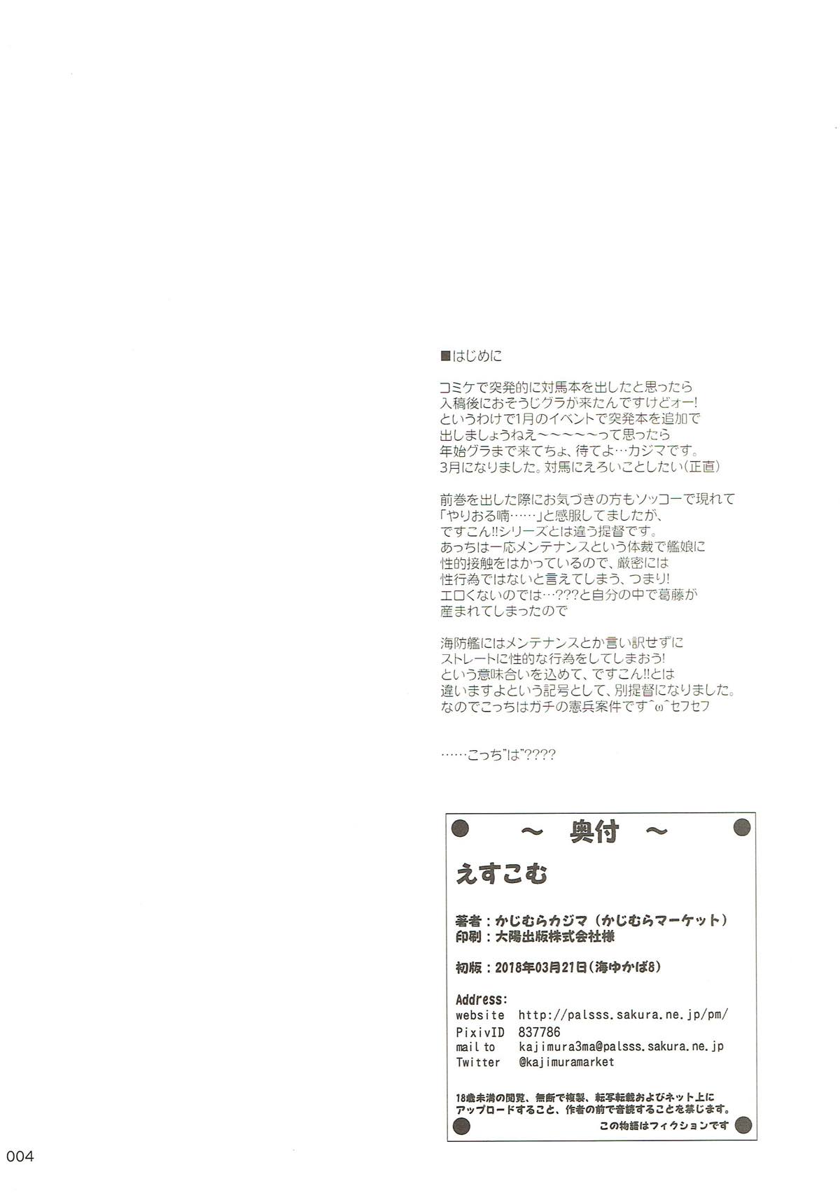 Escort Complex page 3 full