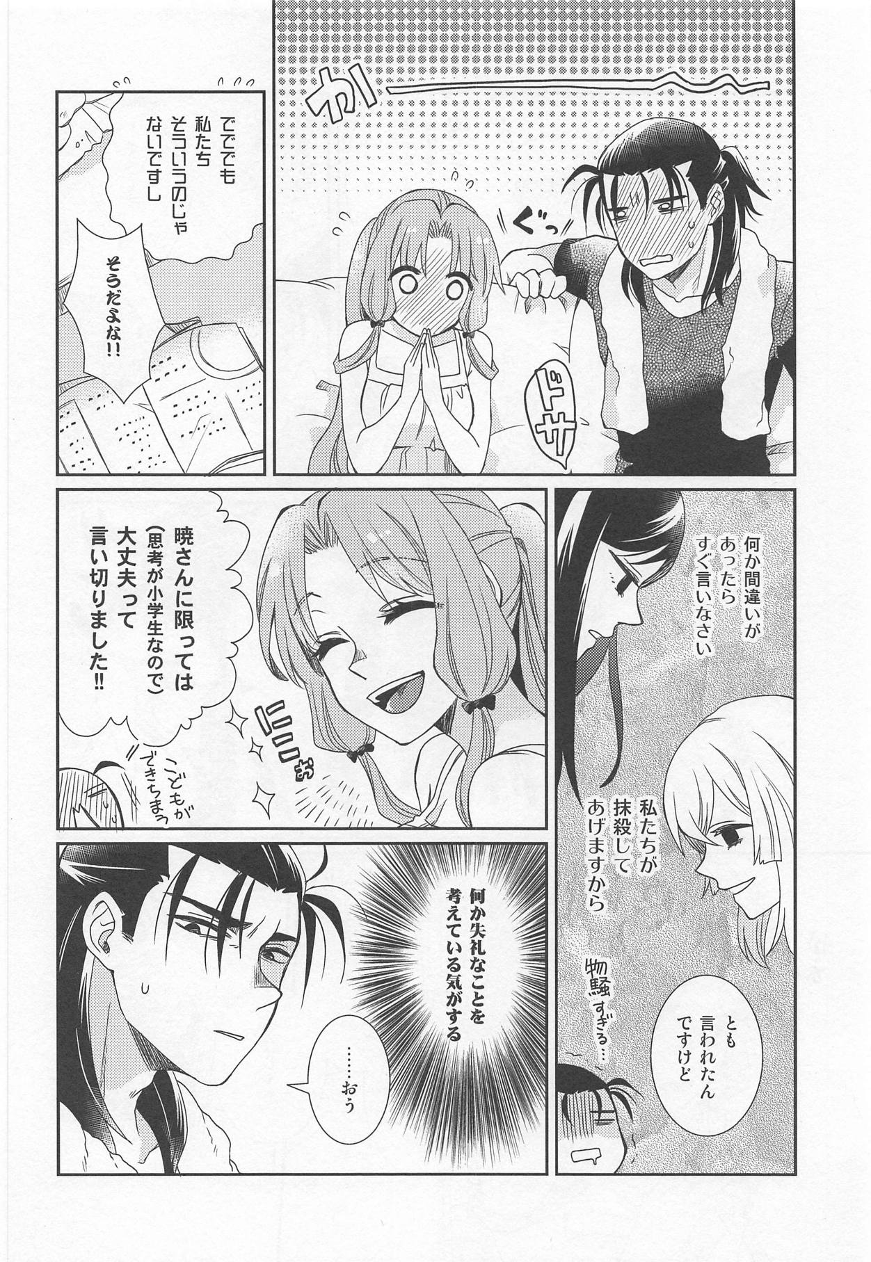 Oyasuminasai Yoi Yume o - good night, good dream page 7 full