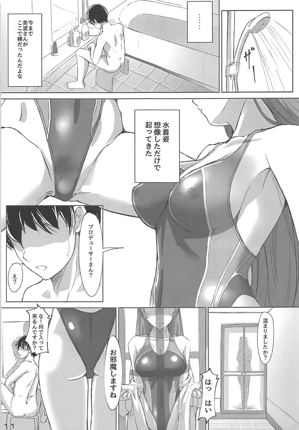 Minami-san to Mizugi de - MINAMI san to swimsuit H page 10 full