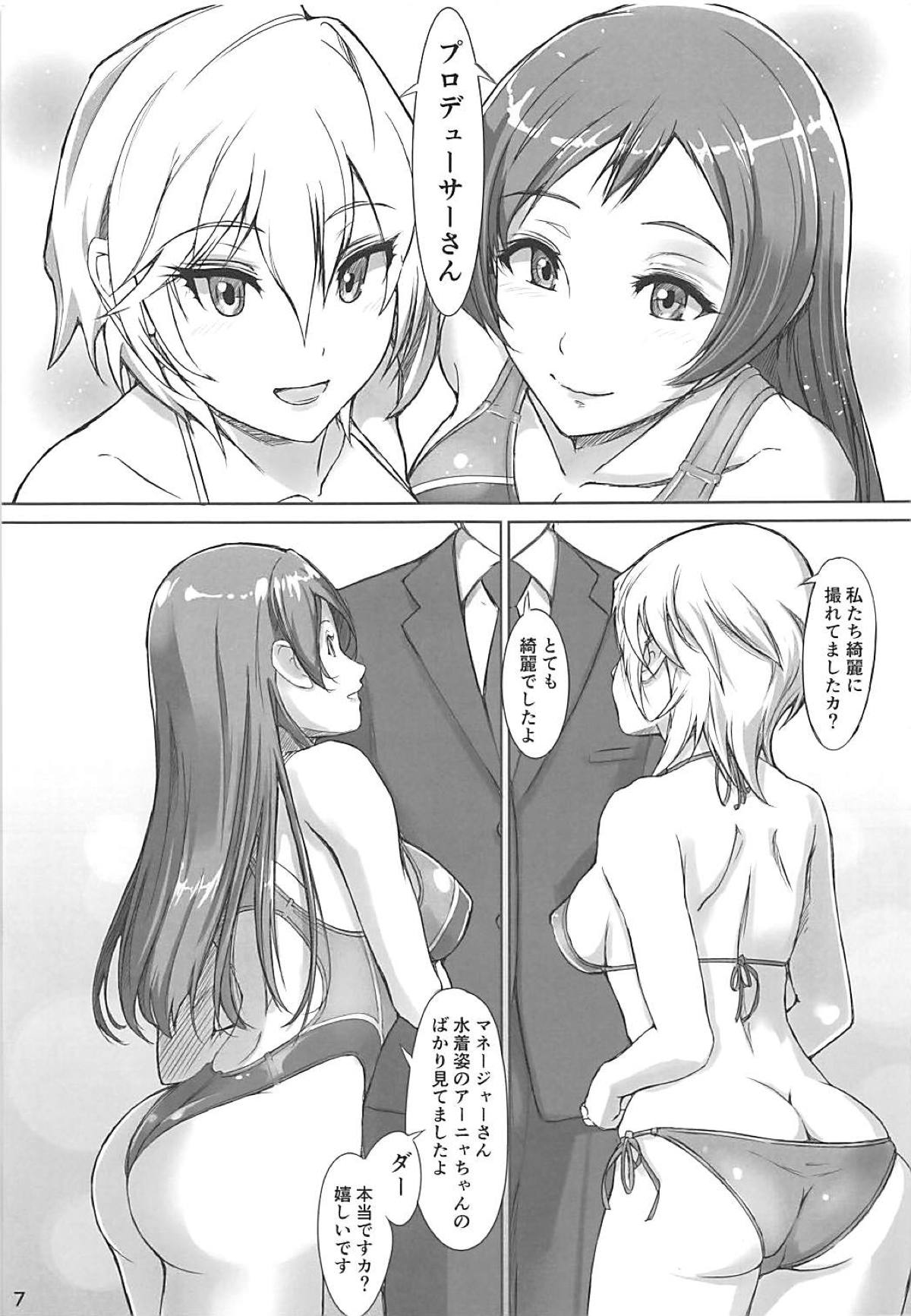 Minami-san to Mizugi de - MINAMI san to swimsuit H page 6 full