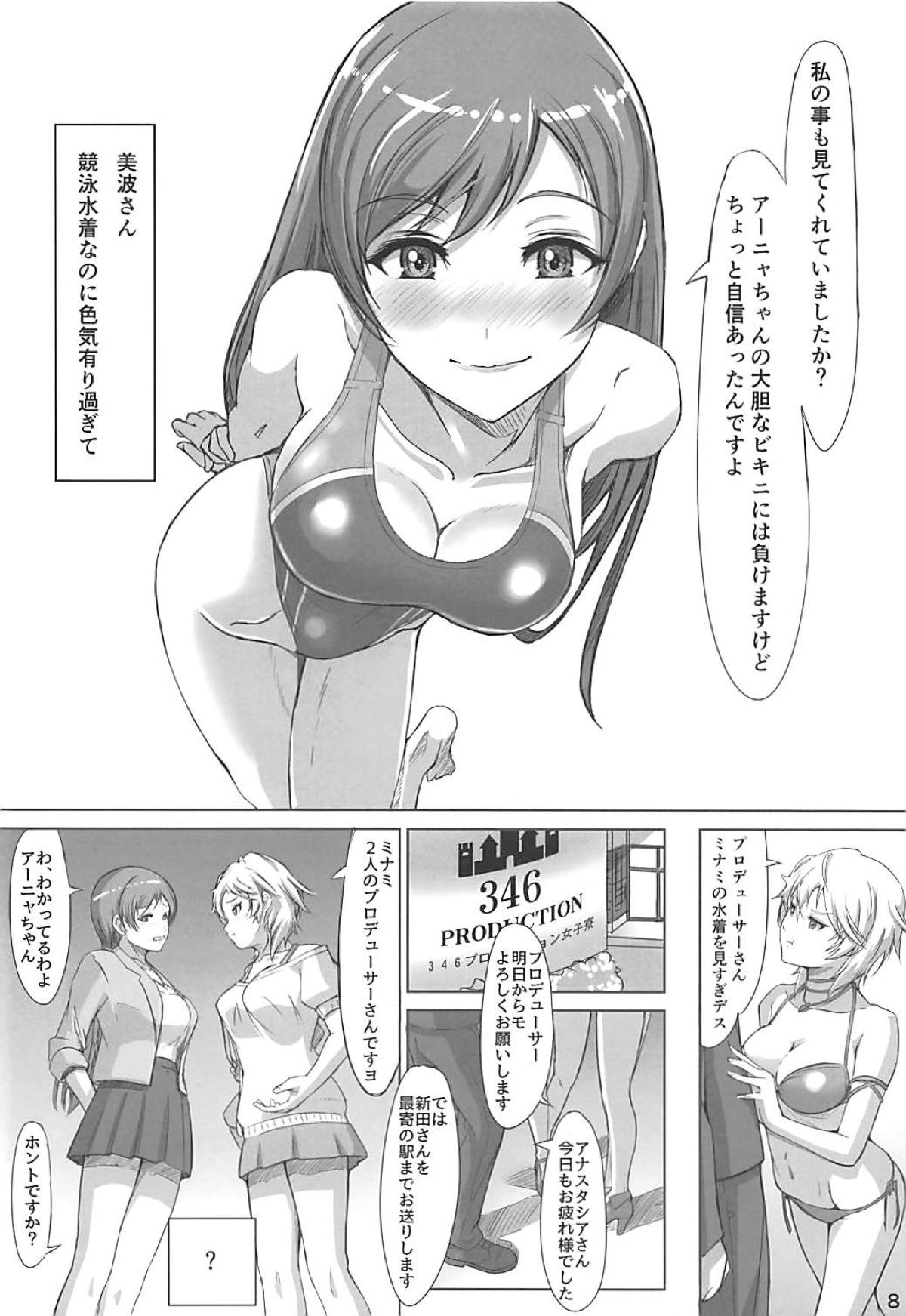Minami-san to Mizugi de - MINAMI san to swimsuit H page 7 full