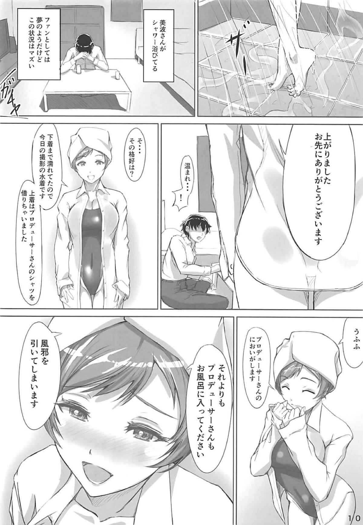 Minami-san to Mizugi de - MINAMI san to swimsuit H page 9 full