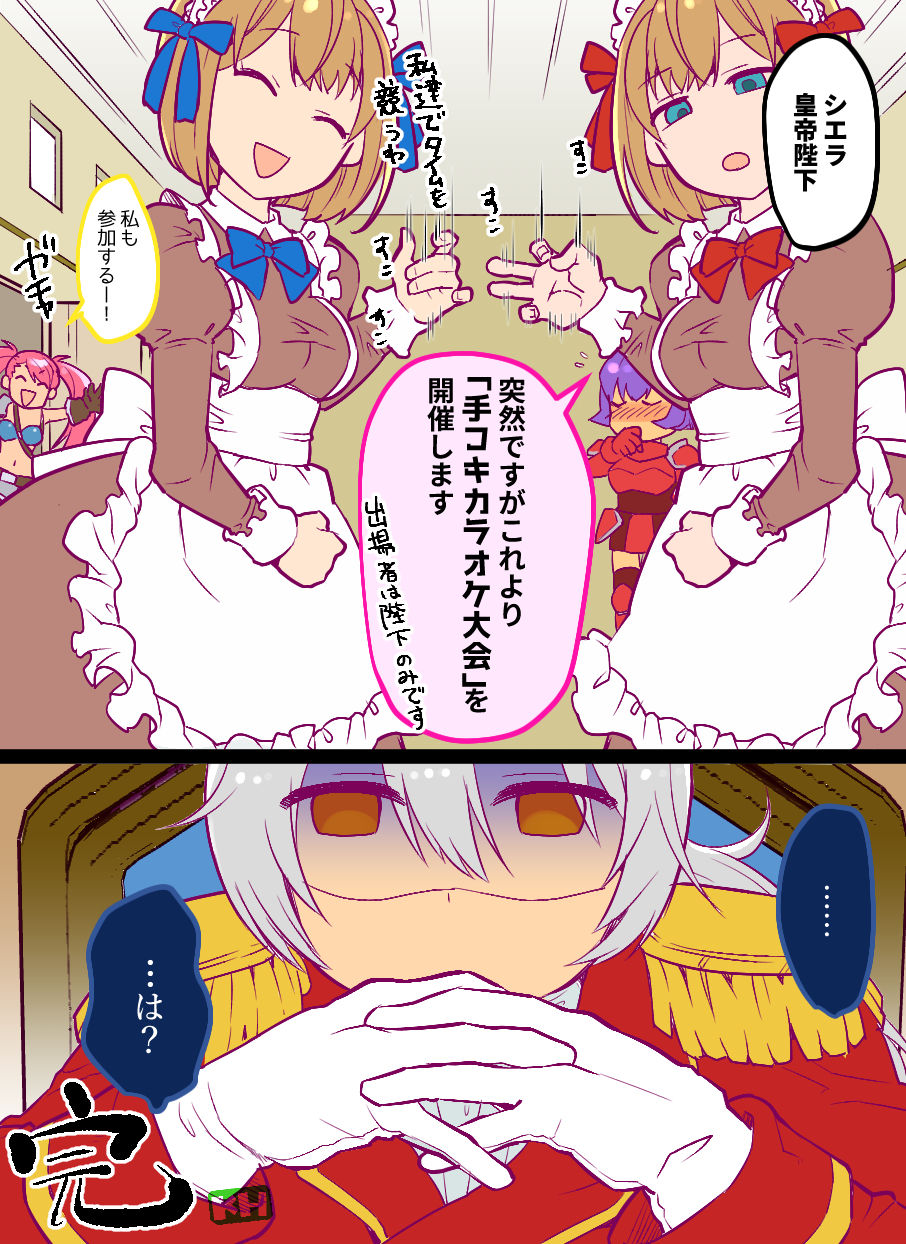 FFBEの下品な1Pマンガたち page 2 full